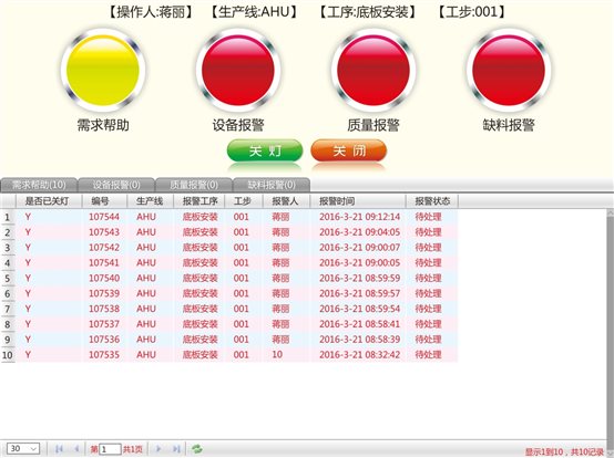 D:\Users\Administrator\Desktop\01按燈系統(tǒng)主界面 設(shè)計(jì)2.jpg